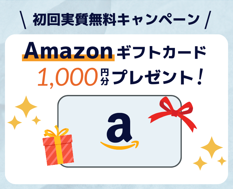 Amazonギフト